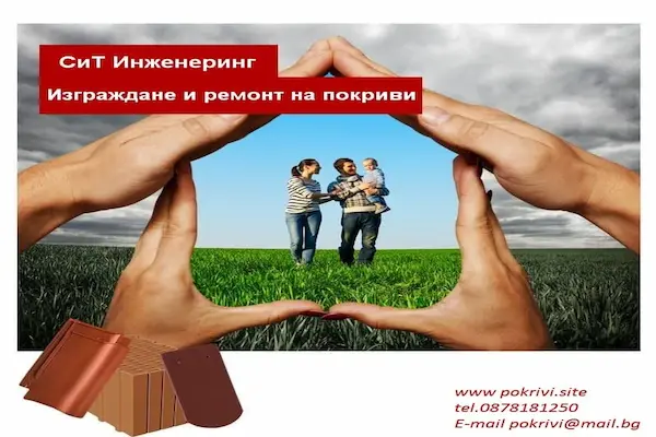 Бърза реакция при авариен ремонт на покрив
