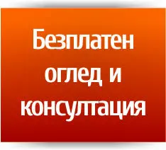 Как да получите точна оферта за покрив