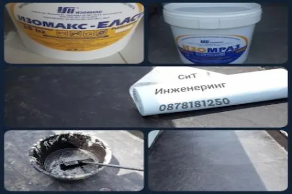 Изомакс хидроизолация