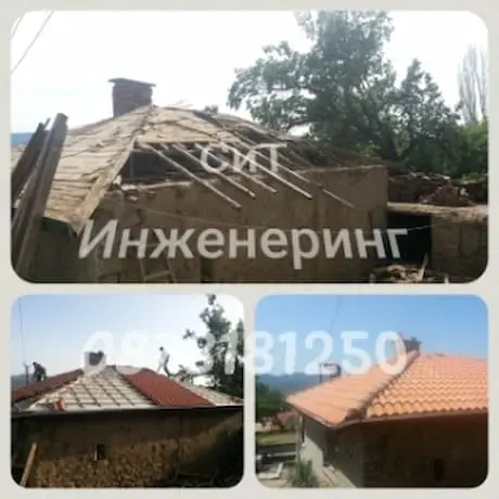 Нов покрив с гаранция от СиТ Инженеринг